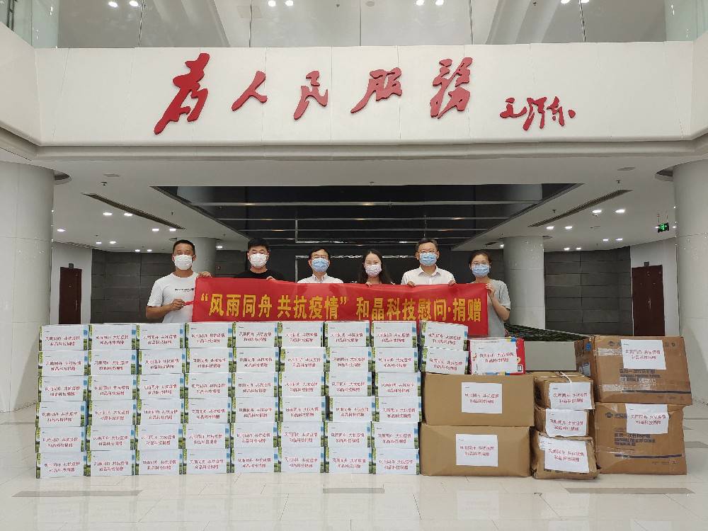 “风雨同舟 共抗疫情”  开云手机站官方网站入口-开云(中国)科技向街道捐赠防疫物资